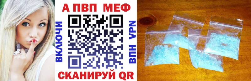 A-PVP мука  Купить закладки  Котово 