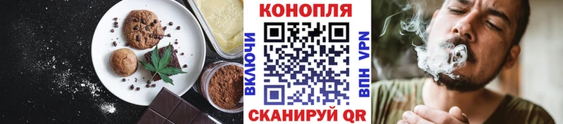 Печенье с ТГК конопля  Купить  Котово 