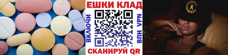 ЭКСТАЗИ 250 мг  Купить где  Котово 