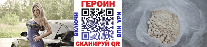 ГЕРОИН герыч  Купить где  Котово 