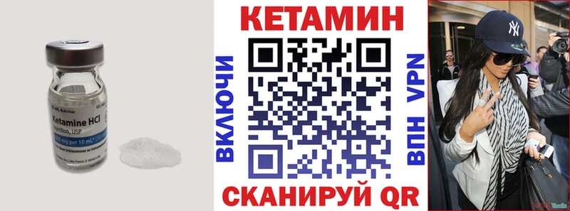 КЕТАМИН VHQ  Купить закладки  Котово 