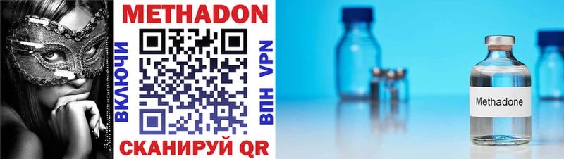 Купить закладки  Котово  МЕТАДОН VHQ 