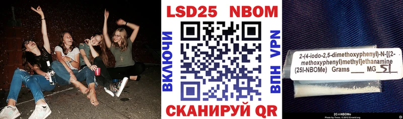 Марки N-bome 1500мкг  Купить где  Котово 